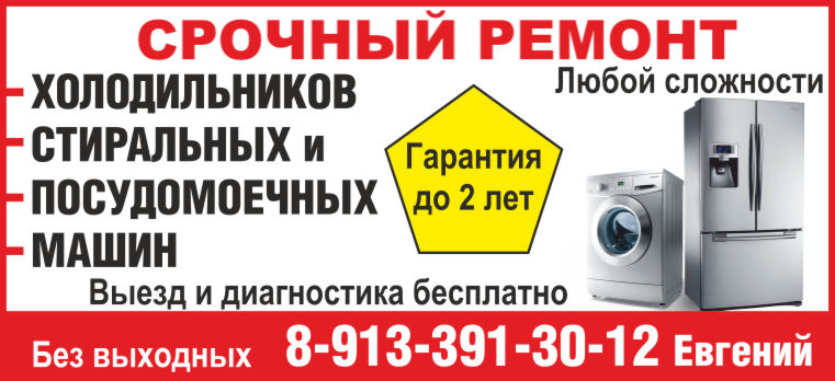 Домашний мастер